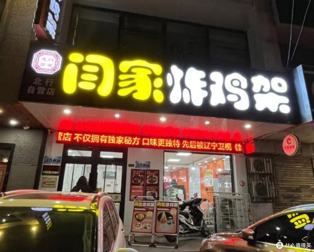 沈阳4家宝藏鸡架店打卡指南:解锁地道东北烟火味