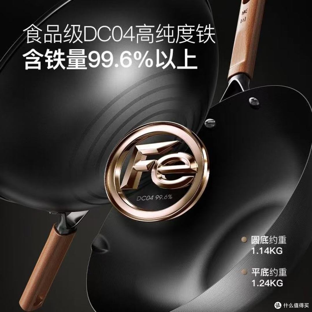 三禾0涂层窒氮防锈铁锅:给家人的健康烟火,越用越香的中式厨魂