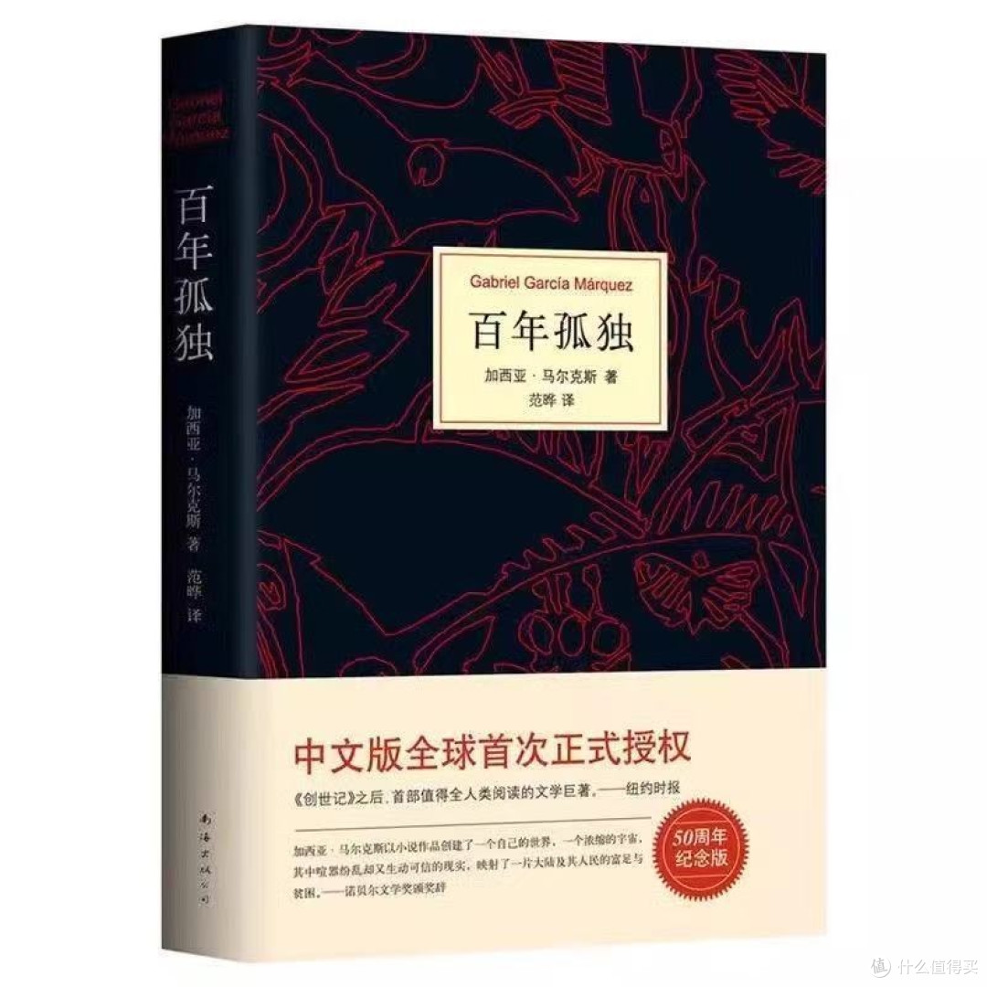 《百年孤独》:当魔幻照进现实,百年家族史写尽人类孤独