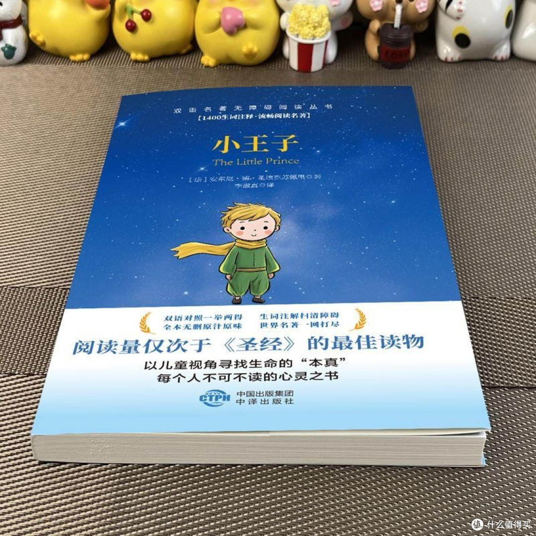 《小王子》:献给所有曾是孩子的你,一朵玫瑰刺破成人世界的荒诞