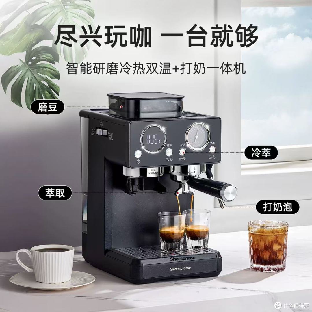 诗派索意式半自动研磨一体机:把咖啡馆搬回家,一杯双萃敬生活
