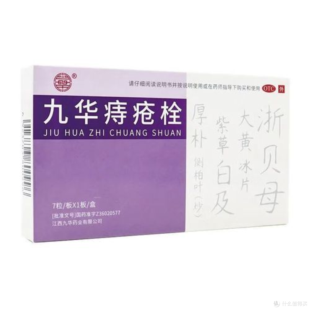 亲身测评几十款痔疮膏,这份真实有效的清单请收好