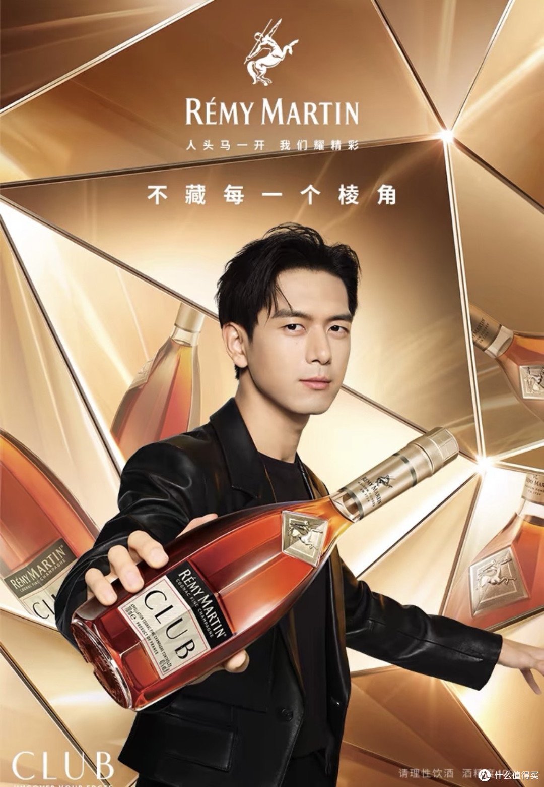 🔥 必喝干邑｜人头马CLUB干邑白兰地！