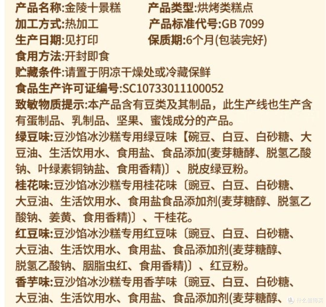 誓言果南京特产,金陵十景糕,成为送礼新选择!