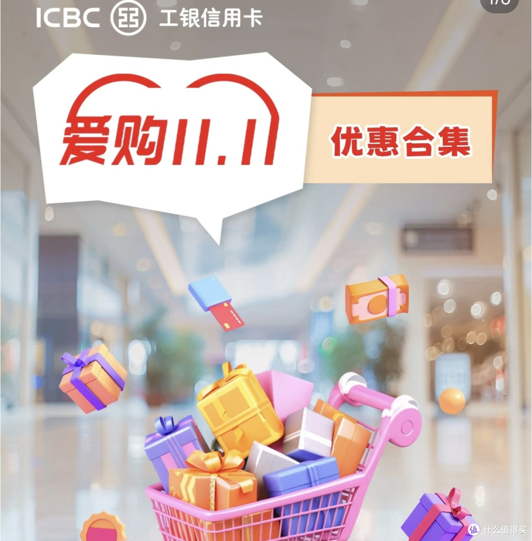 双十一省钱攻略|工行信用卡让我省了1800+!真实账单分享💰