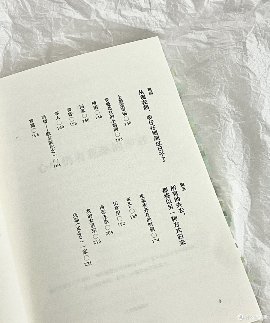 一眼沦陷!🍃这本书真的太减压太治愈了