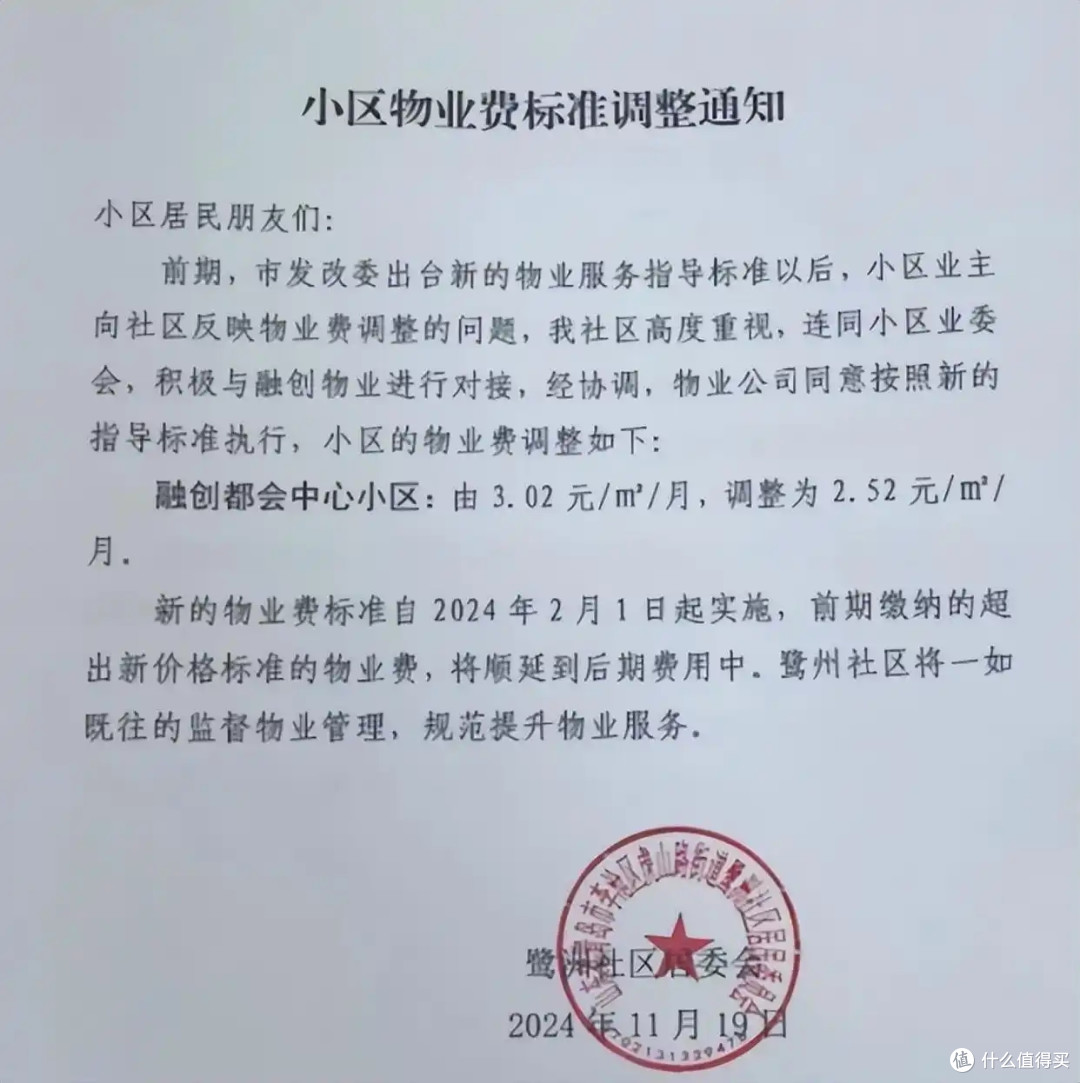 注意!交房时这几项费用,可以不用交,可别再花冤枉钱了!