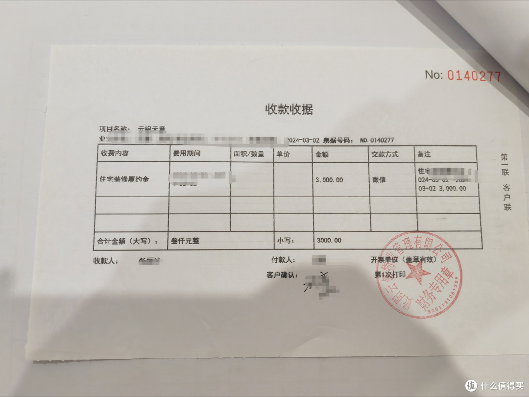注意!交房时这几项费用,可以不用交,可别再花冤枉钱了!