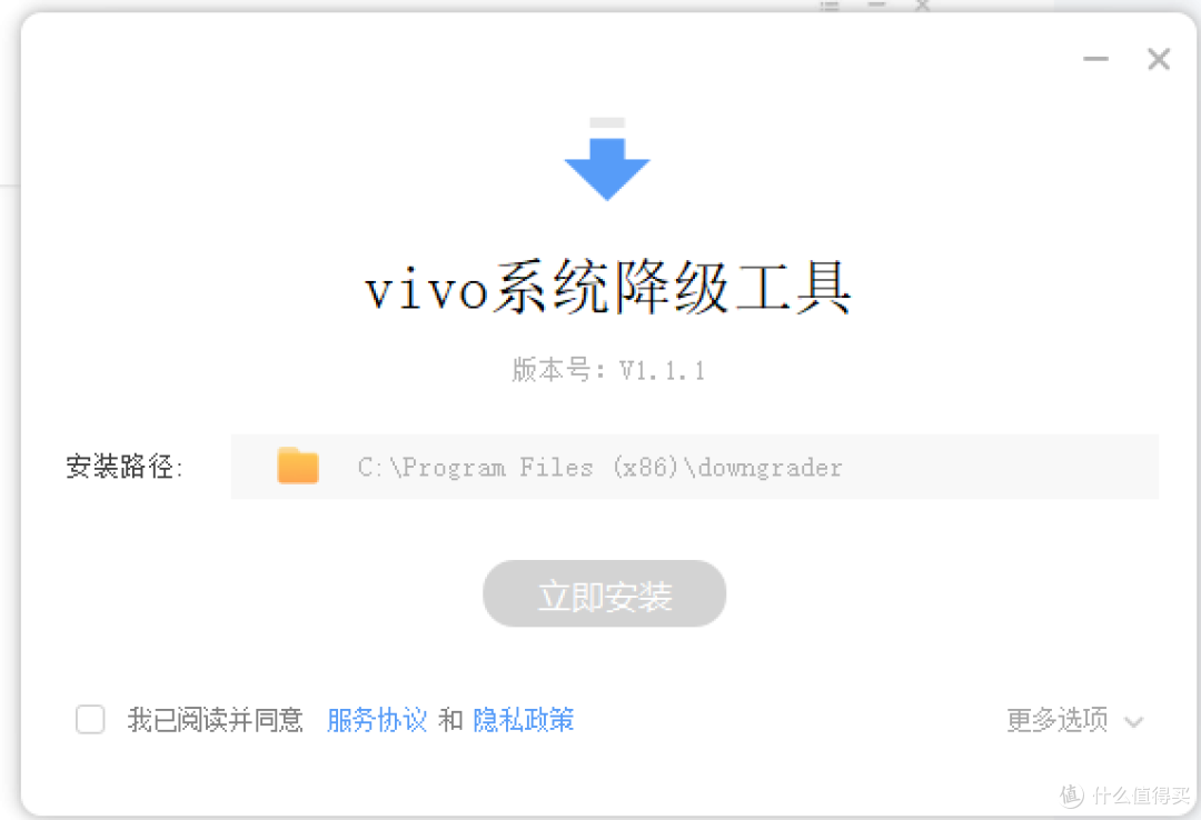 自己动手完成 VIVO S15 Pro 系统降级操作