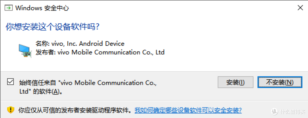 自己动手完成 VIVO S15 Pro 系统降级操作