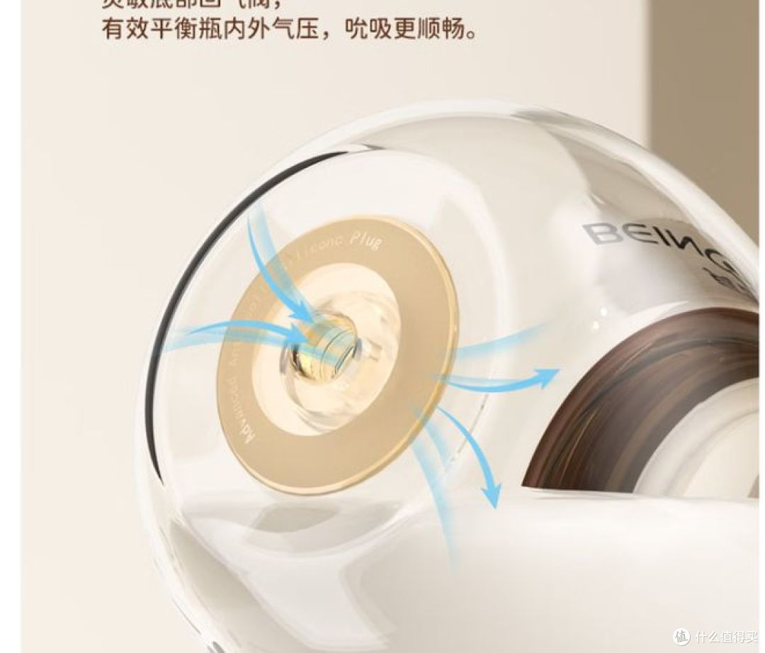 贝因美新生儿防胀气玻璃奶瓶,双导气孔设计,助力宝宝健喝奶!