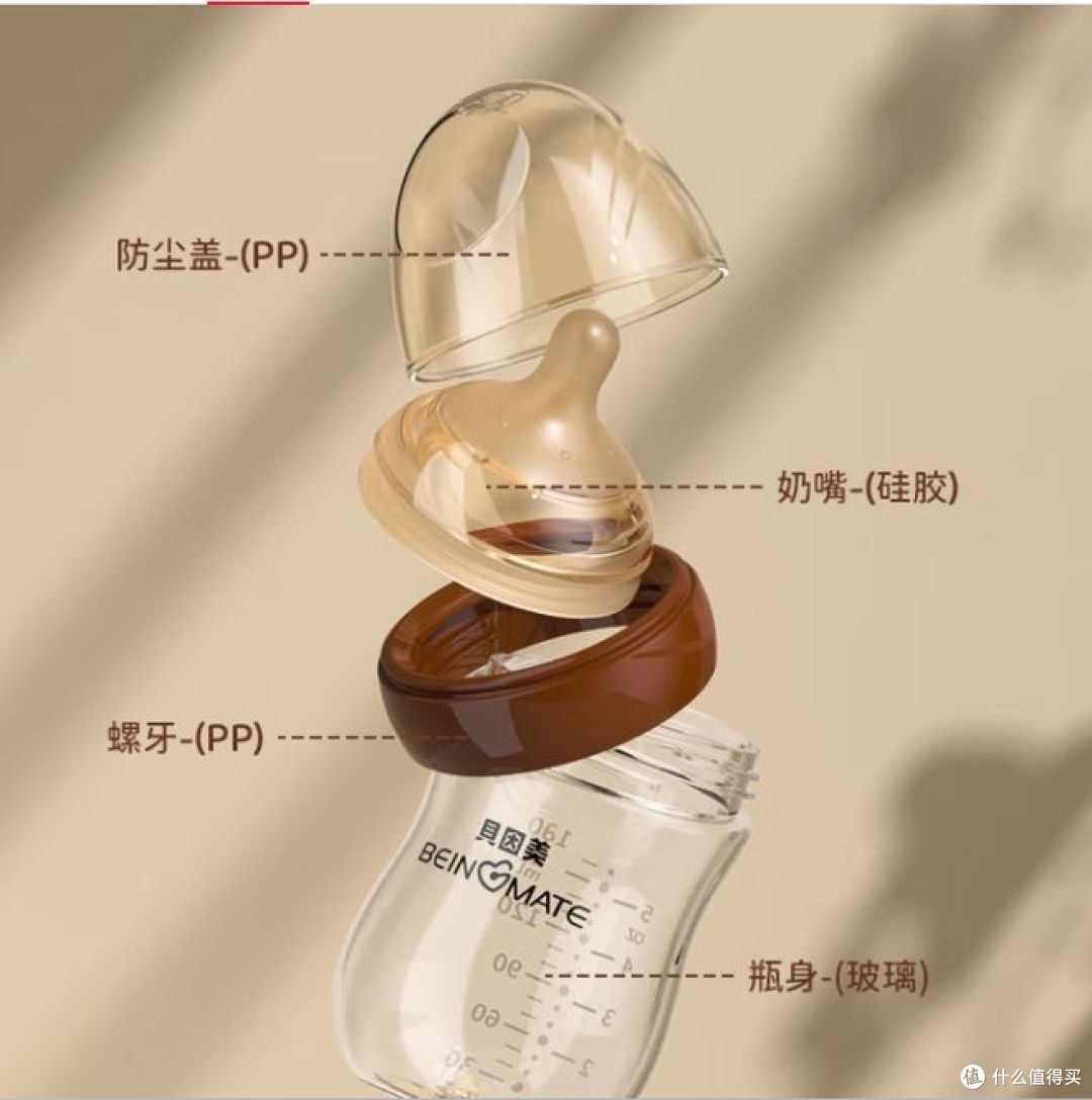 贝因美新生儿防胀气玻璃奶瓶,双导气孔设计,助力宝宝健喝奶!