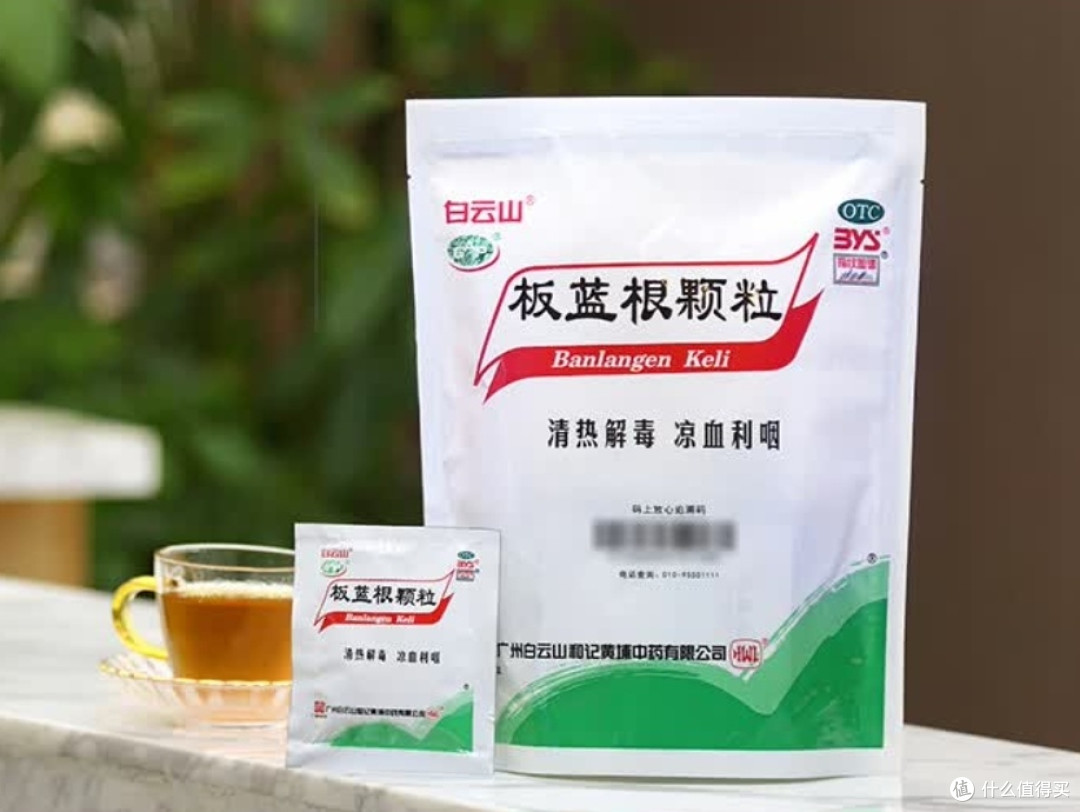 白云山板蓝根颗粒：多变天气里的健康守护“小卫士”