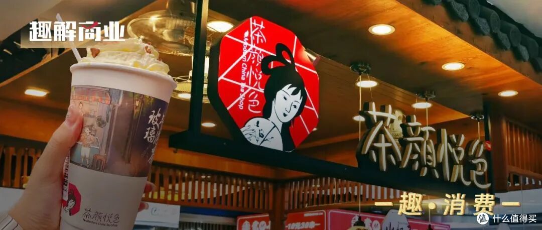 “慢半拍”的茶颜悦色,抓紧“最后的船票”?