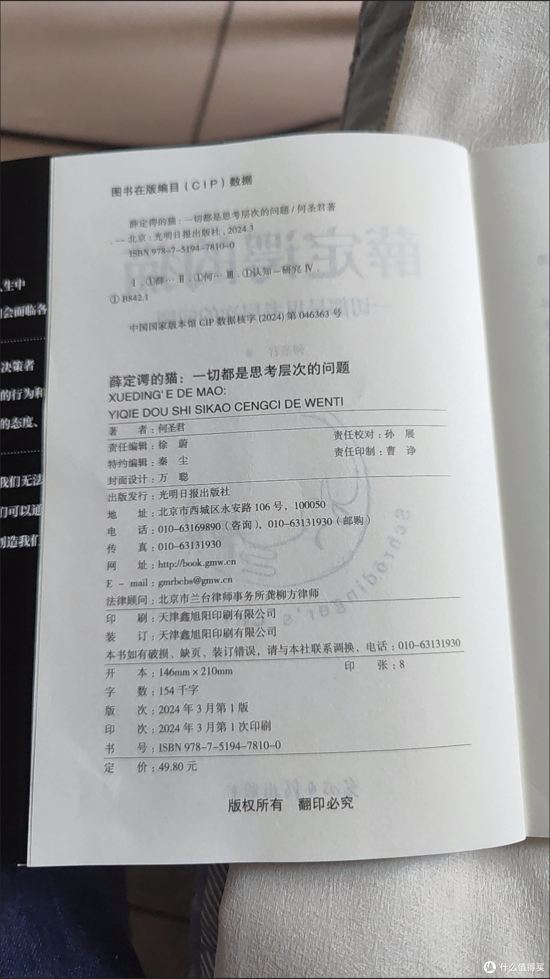 双十一淘到宝藏书:薛定谔的猫,藏着思考的底层逻辑