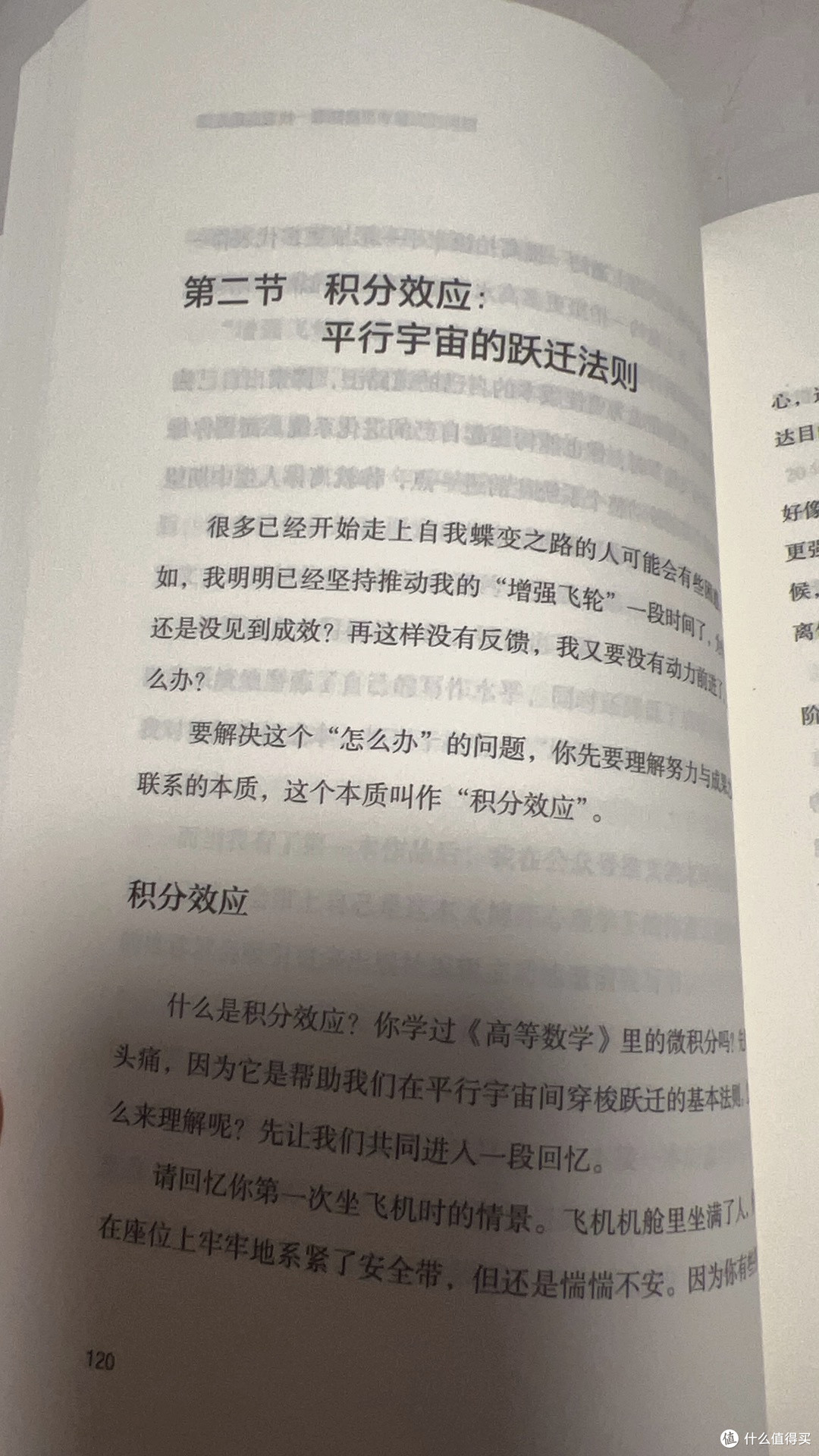 双十一淘到宝藏书：薛定谔的猫，藏着思考的底层逻辑