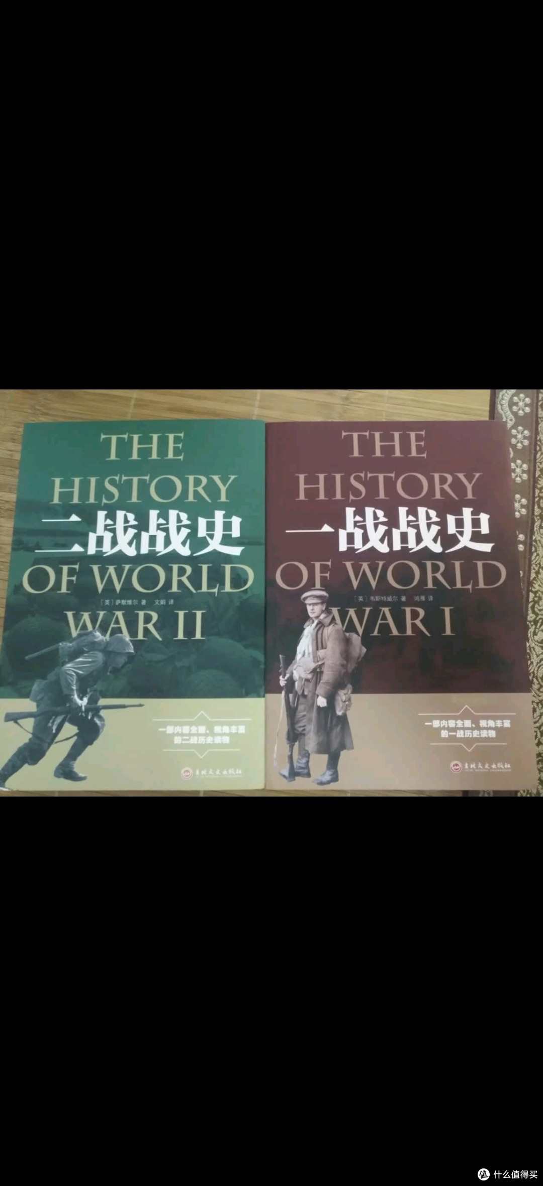 二战战史:战争与人性的深度剖析