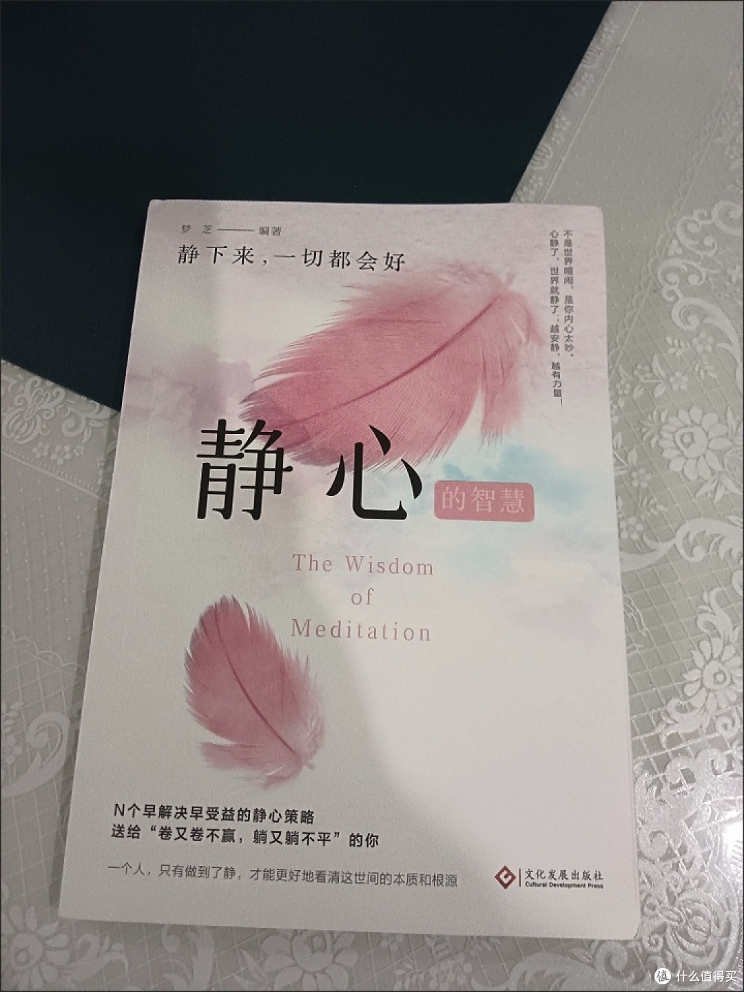 双十一最值得的投资:这本心理自救书让我告别焦虑