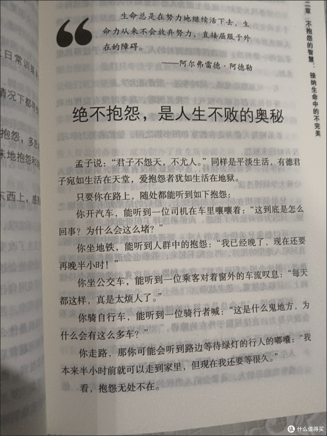 双十一最值得的投资:这本心理自救书让我告别焦虑
