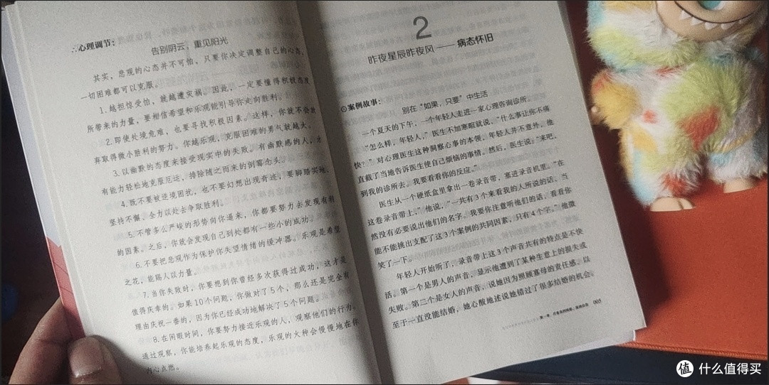 双十一最值得的投资:这本心理自救书让我告别焦虑