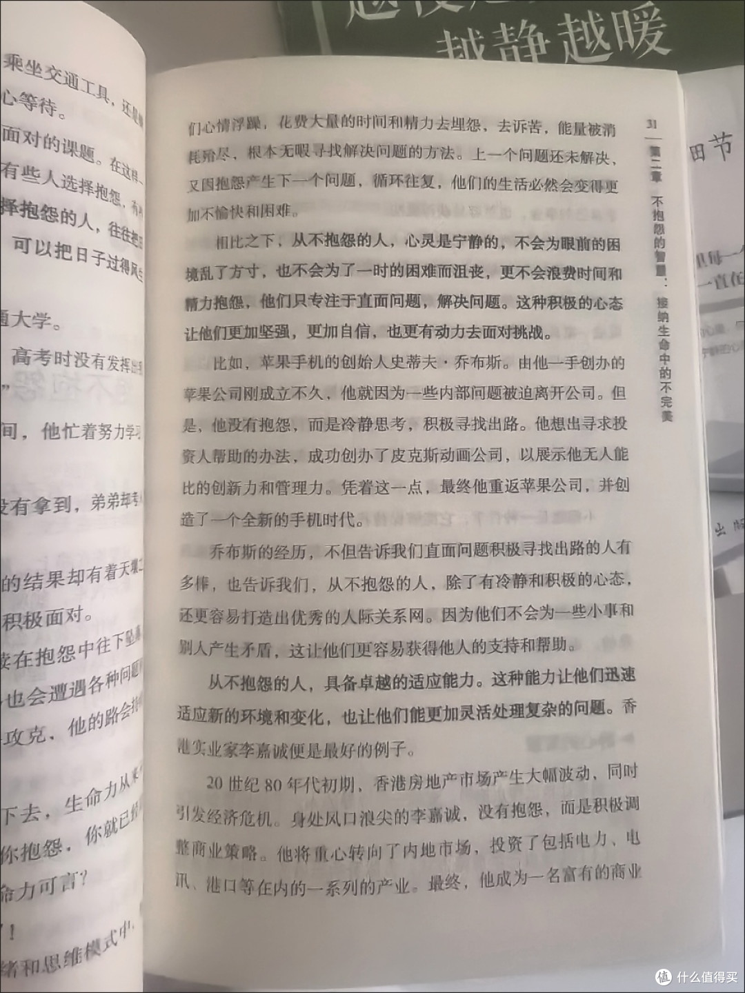 双十一最值得的投资:这本心理自救书让我告别焦虑