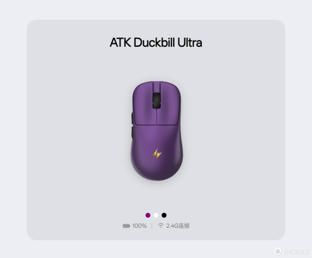 纯抓握特化!ATK最贵鼠标比自家U2还猛!|ATK鸭嘴兽