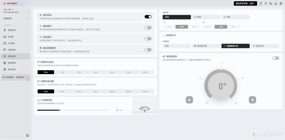 纯抓握特化!ATK最贵鼠标比自家U2还猛!|ATK鸭嘴兽