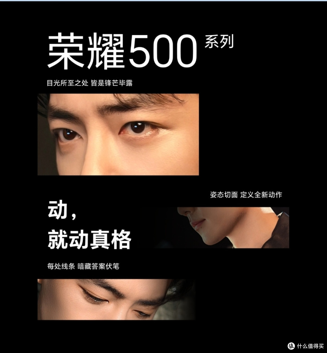 荣耀500标准版和荣耀500pro有什么区别?该怎么选?