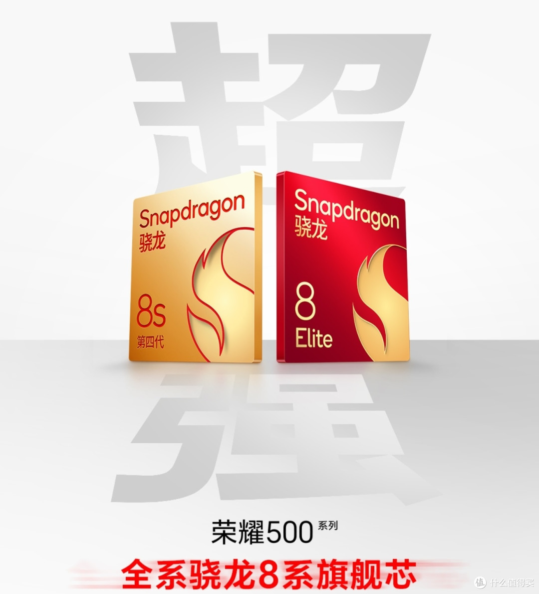荣耀500标准版和荣耀500pro有什么区别?该怎么选?