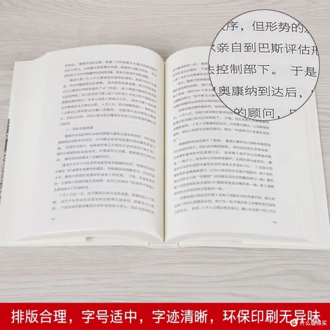 《二战全史》：战争与和平的深度对话