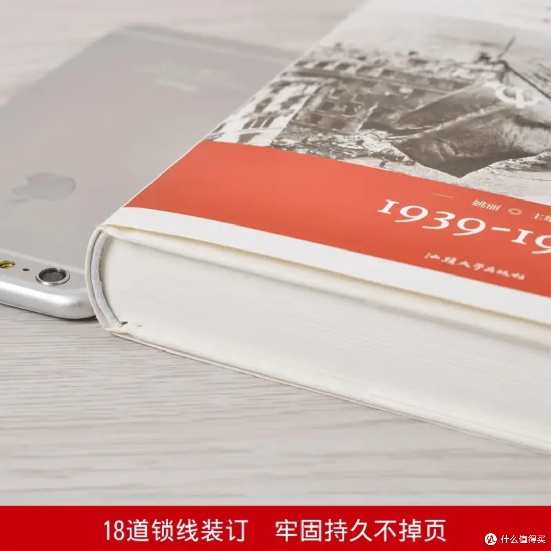 《二战全史》：战争与和平的深度对话