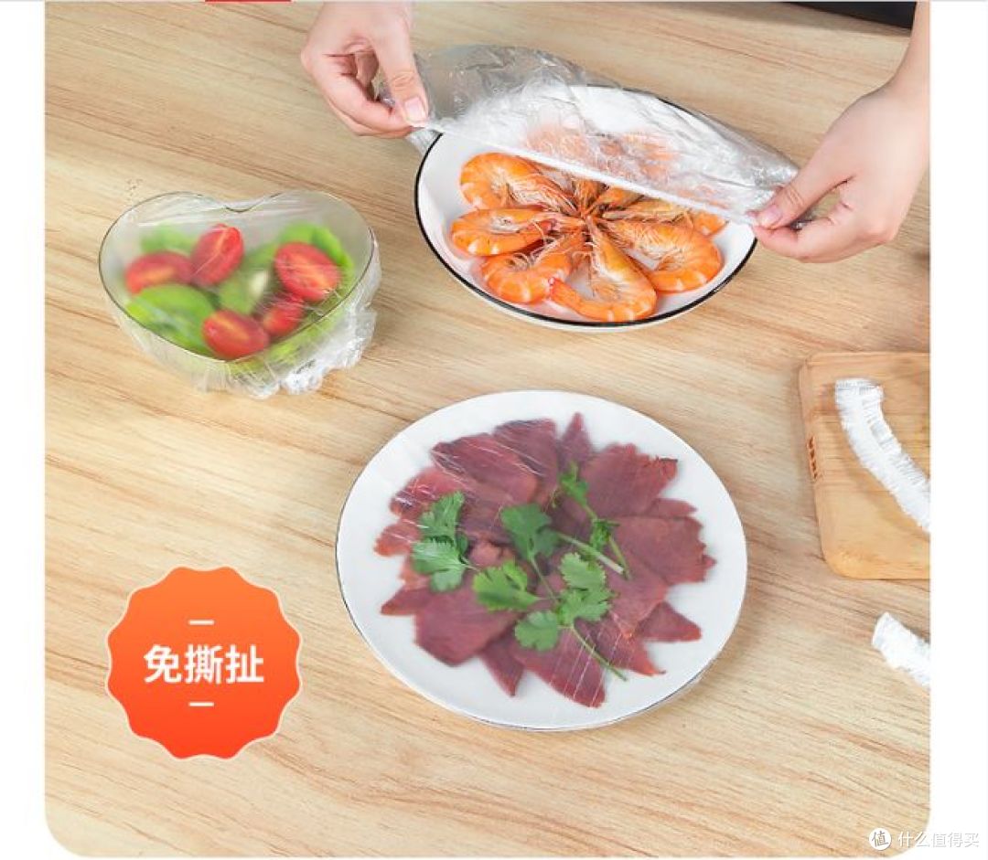 屋田食品级保鲜膜套罩,300只大小通用,助力厨房清洁!