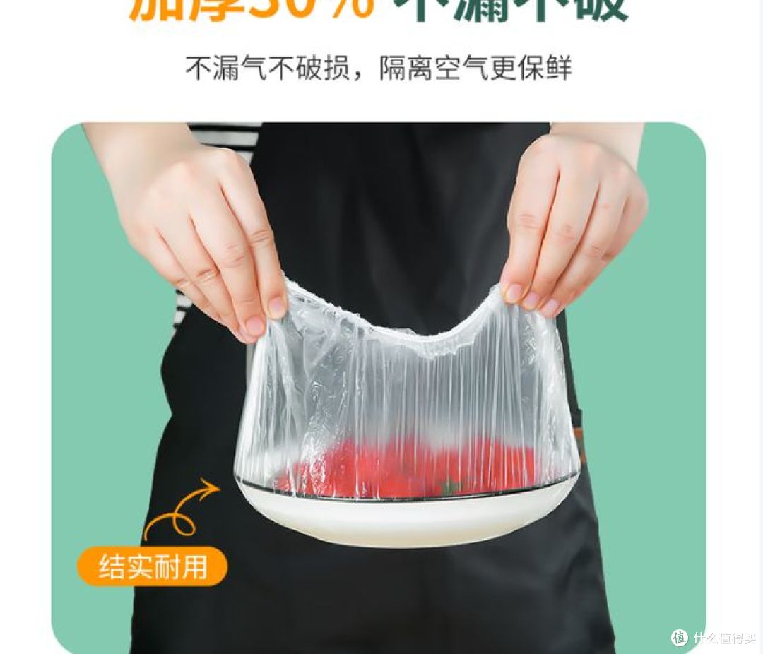 屋田食品级保鲜膜套罩,300只大小通用,助力厨房清洁!