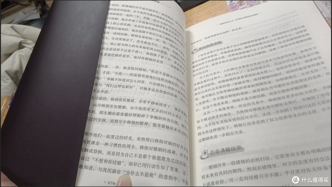 双十一最值得的投资:这本"恋爱脑清醒指南"救了我