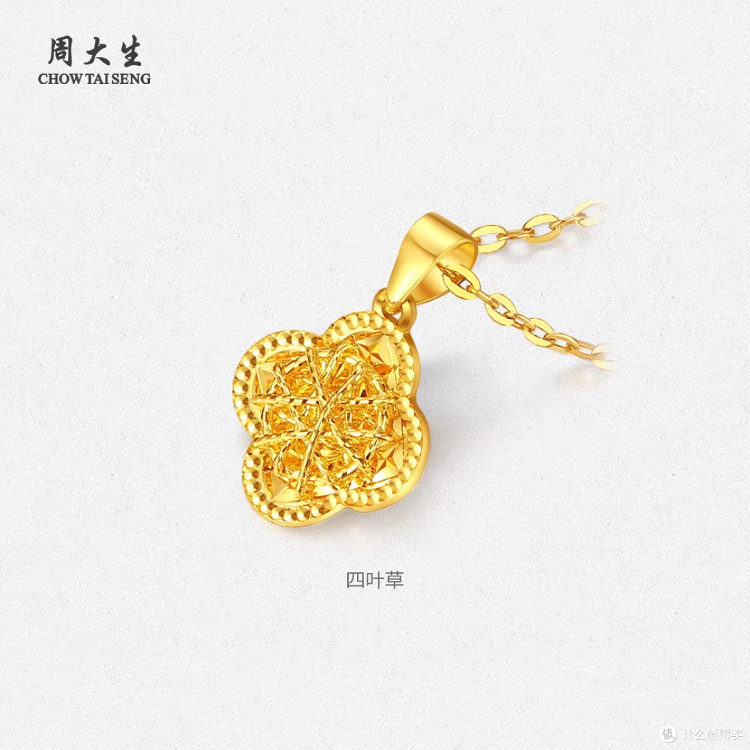 周大生黄金吊坠