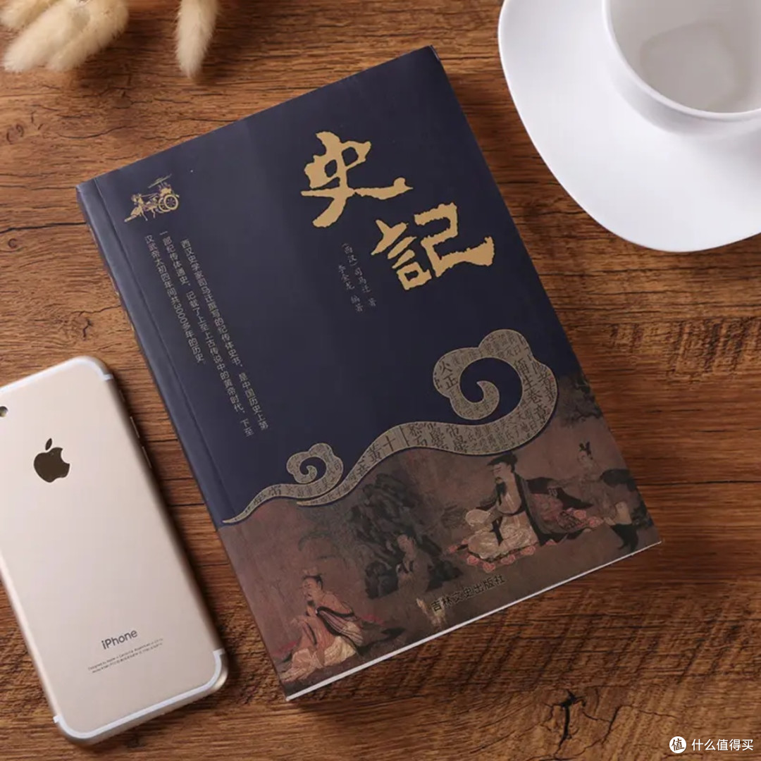 《史记》:华夏文明的历史长卷