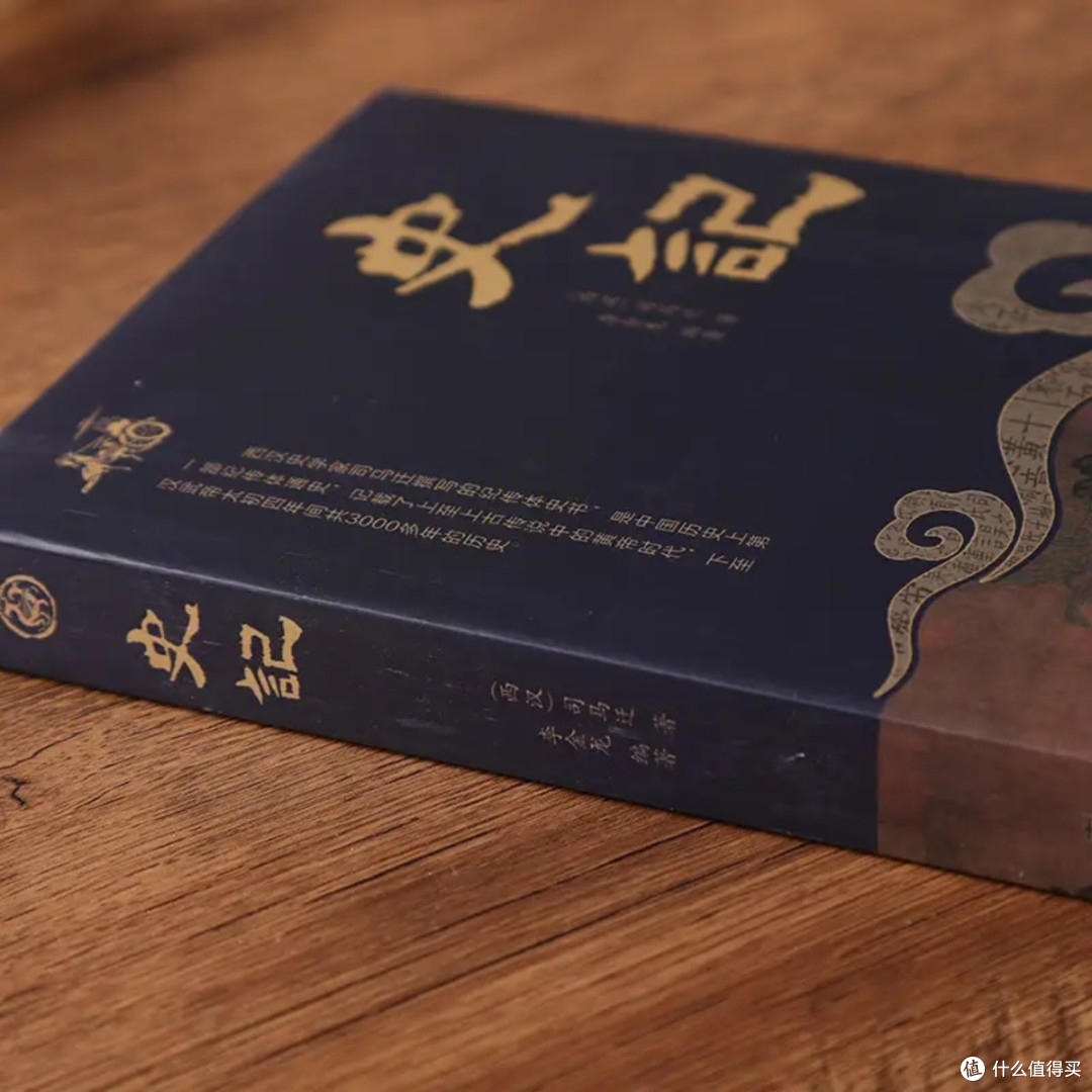 《史记》:华夏文明的历史长卷