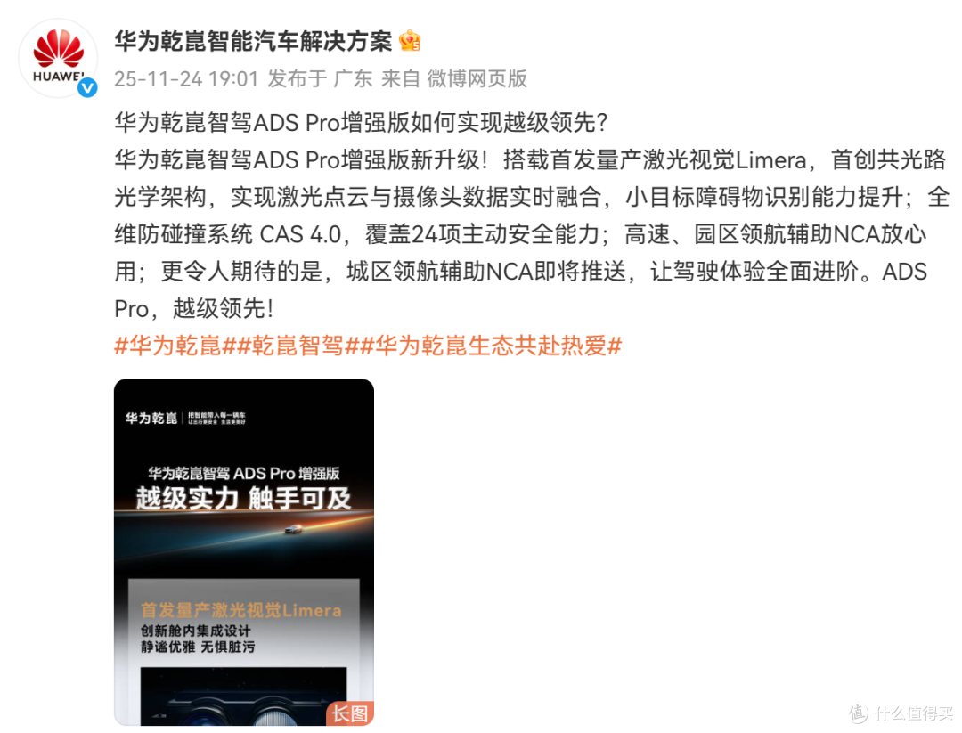 车买早了!华为宣布,15万级车型明年支持华为ADS城区辅助驾驶!