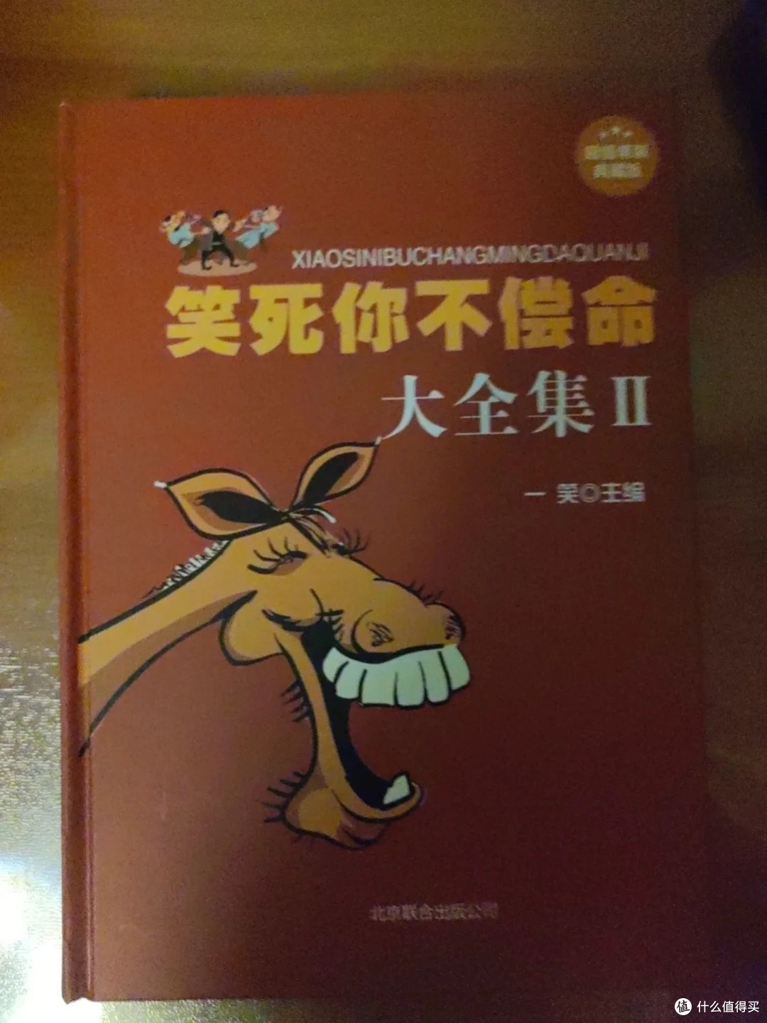 《钝感力》：解锁自在人生智慧