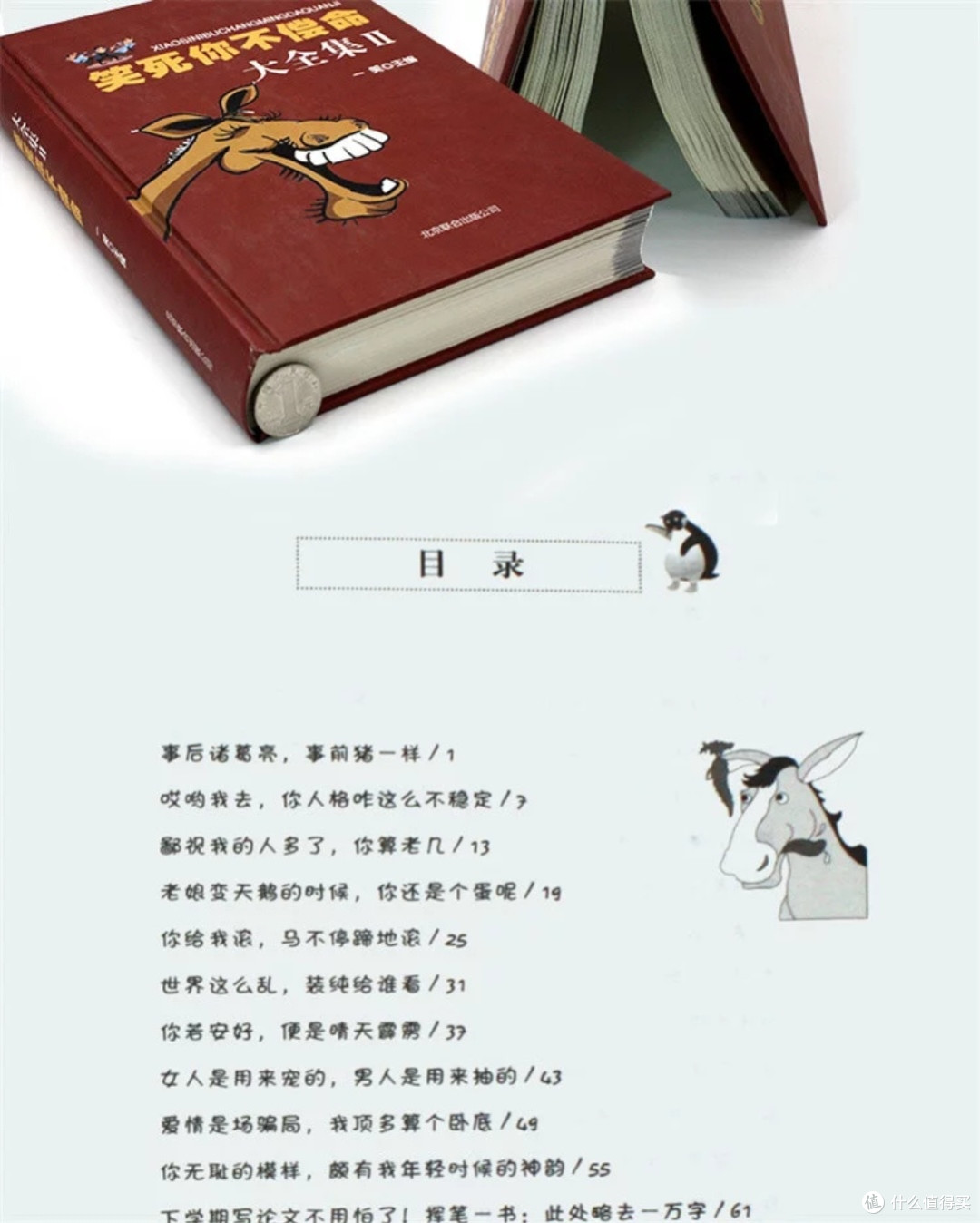 《钝感力》:解锁自在人生智慧