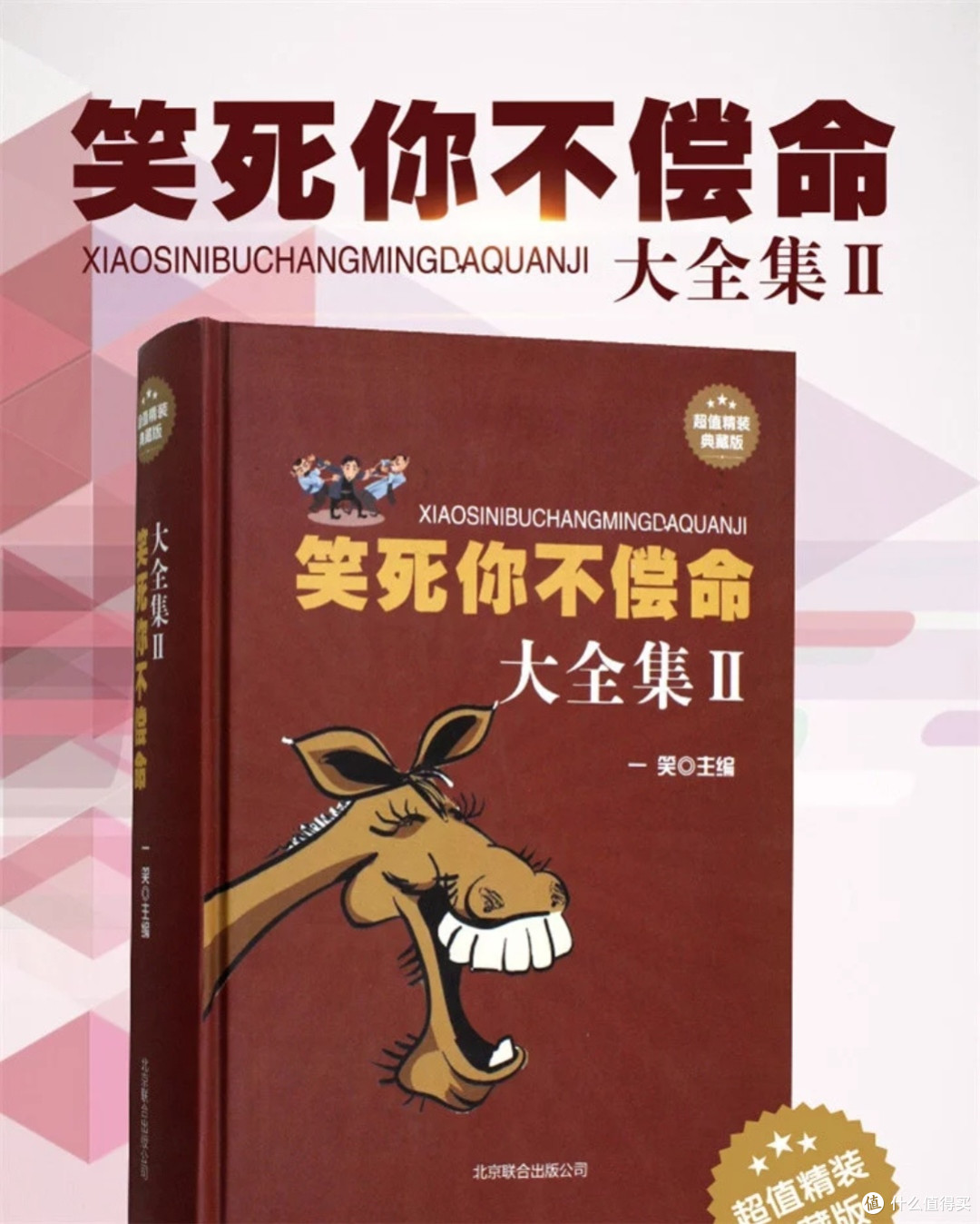 《钝感力》:解锁自在人生智慧