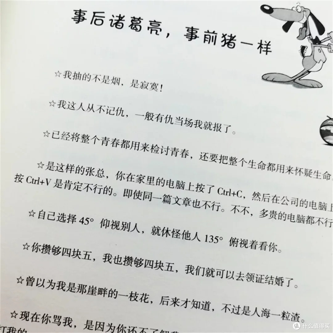 《钝感力》:解锁自在人生智慧