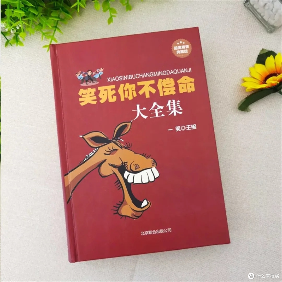 《钝感力》:解锁自在人生智慧