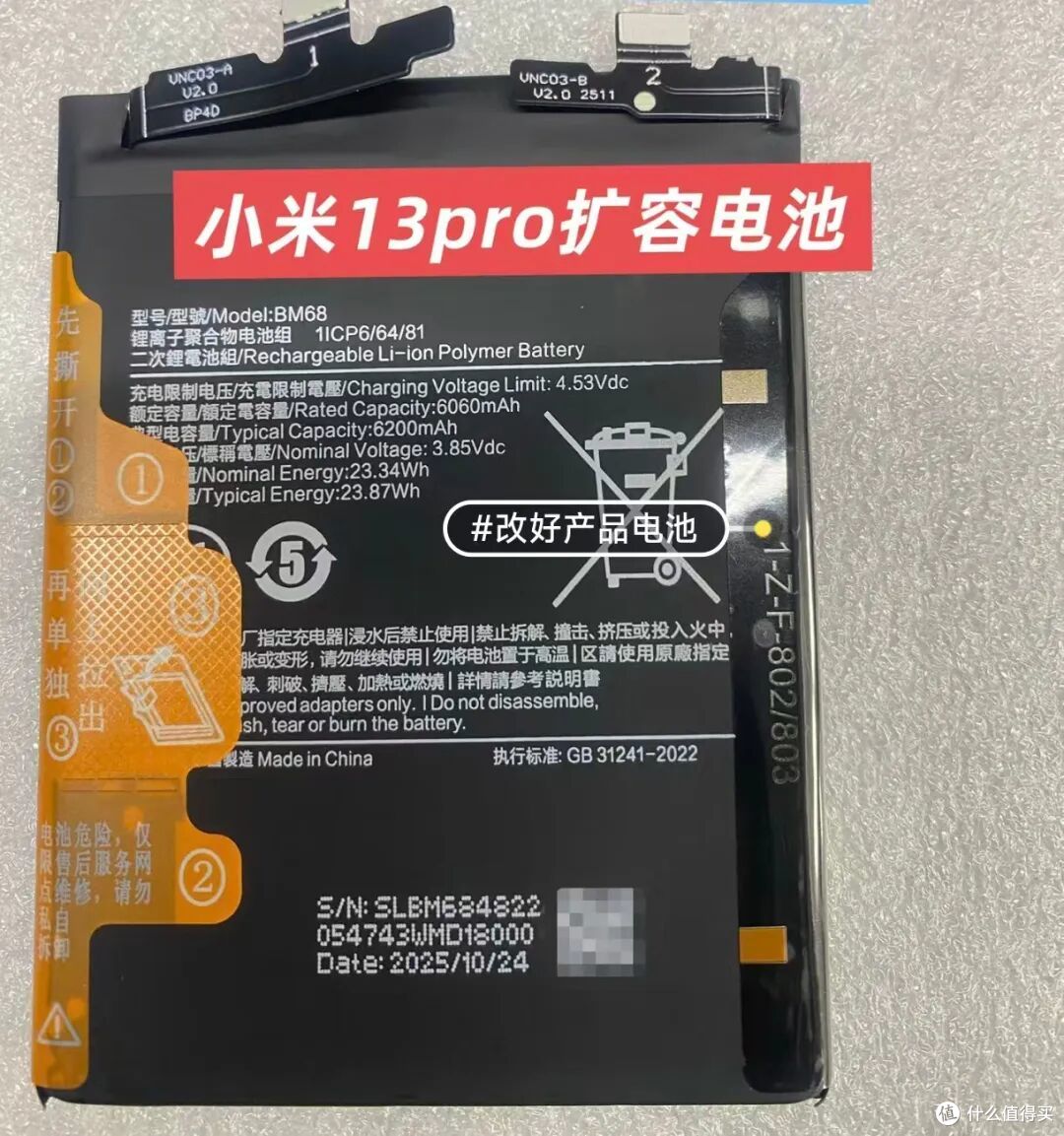 小米13P/14P更换金沙江电池,续航原地起飞,成品才99块