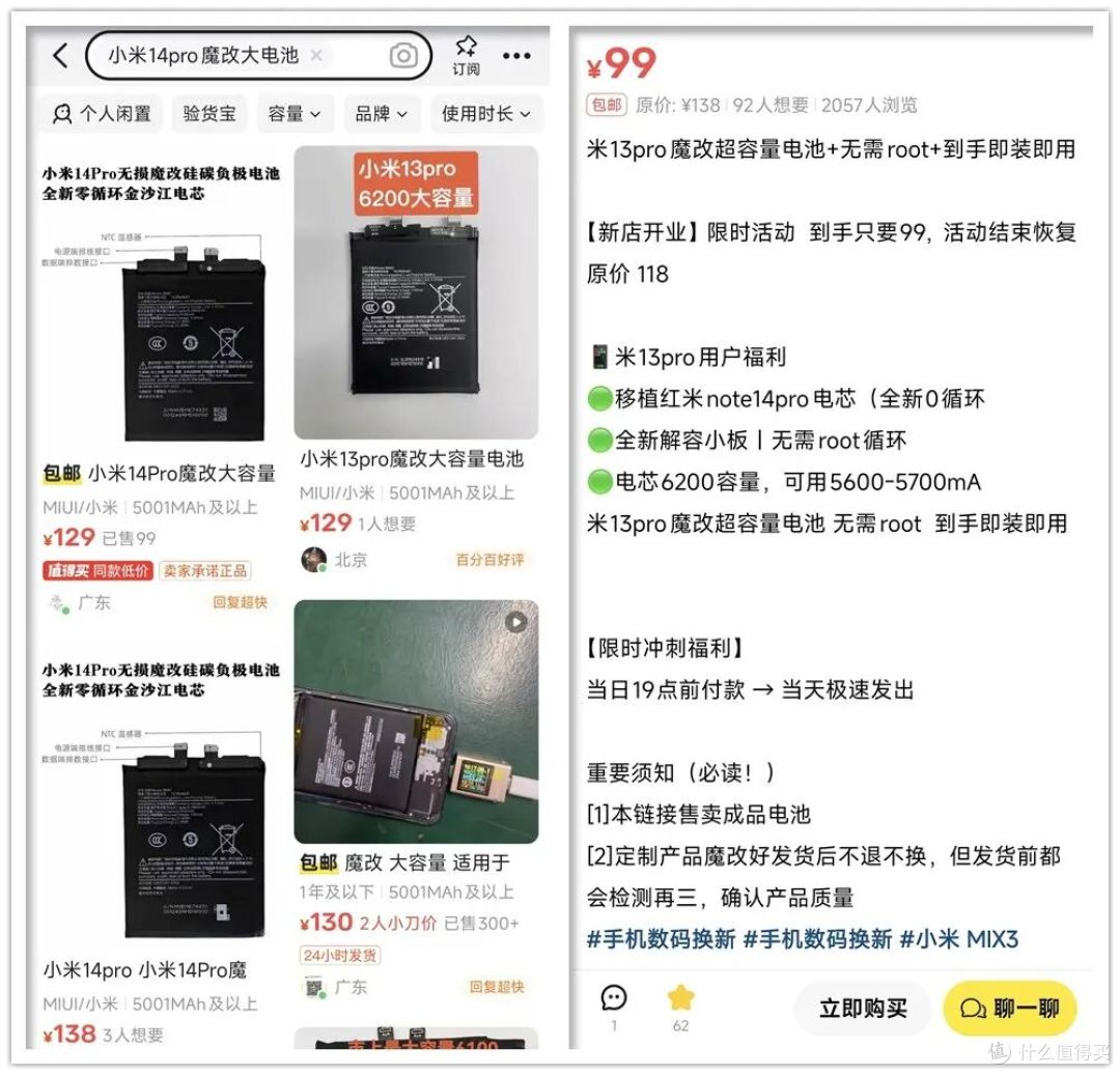 小米13P/14P更换金沙江电池,续航原地起飞,成品才99块