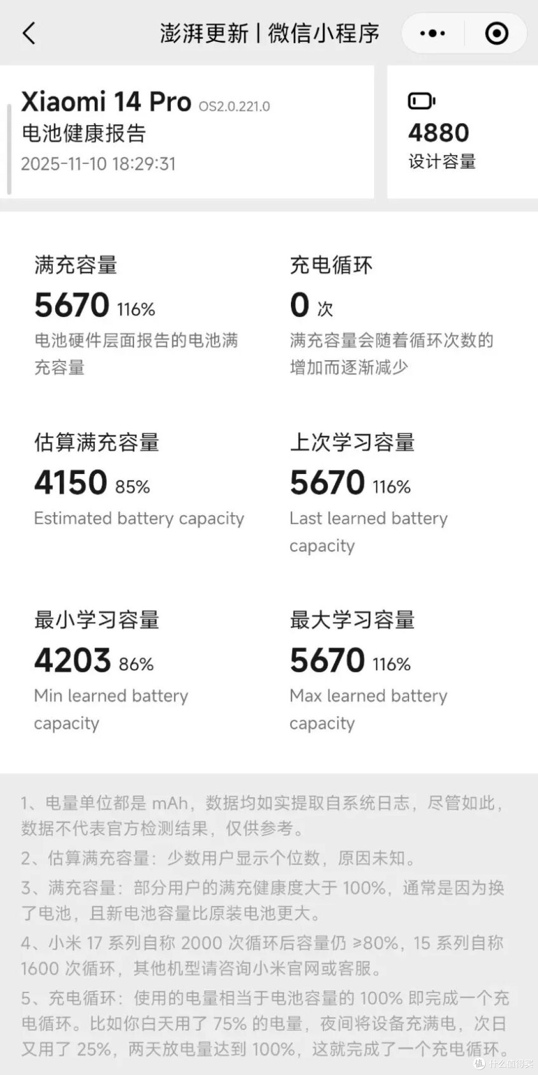 小米13P/14P更换金沙江电池,续航原地起飞,成品才99块