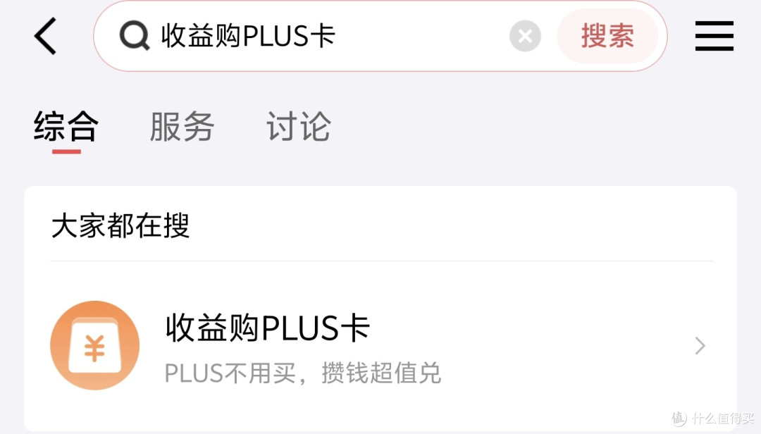 0元开通京东PLUS年卡,最新方法,真实有效,无需开卡