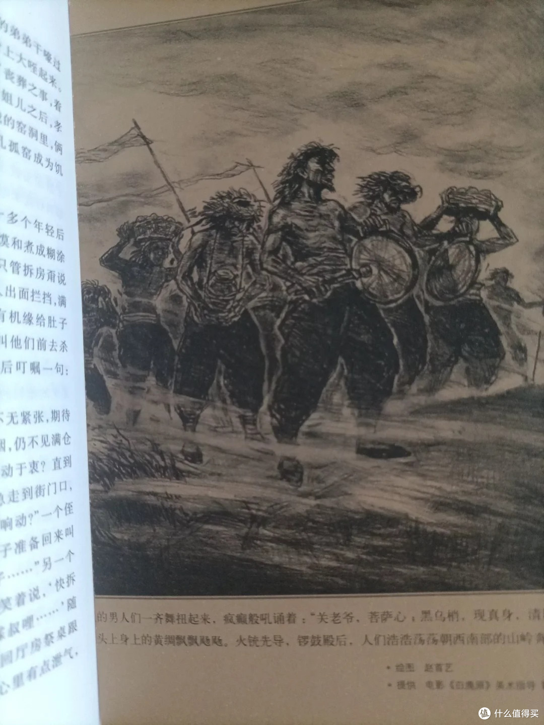 《白鹿原》未删减版：跨越时空的文学巨著