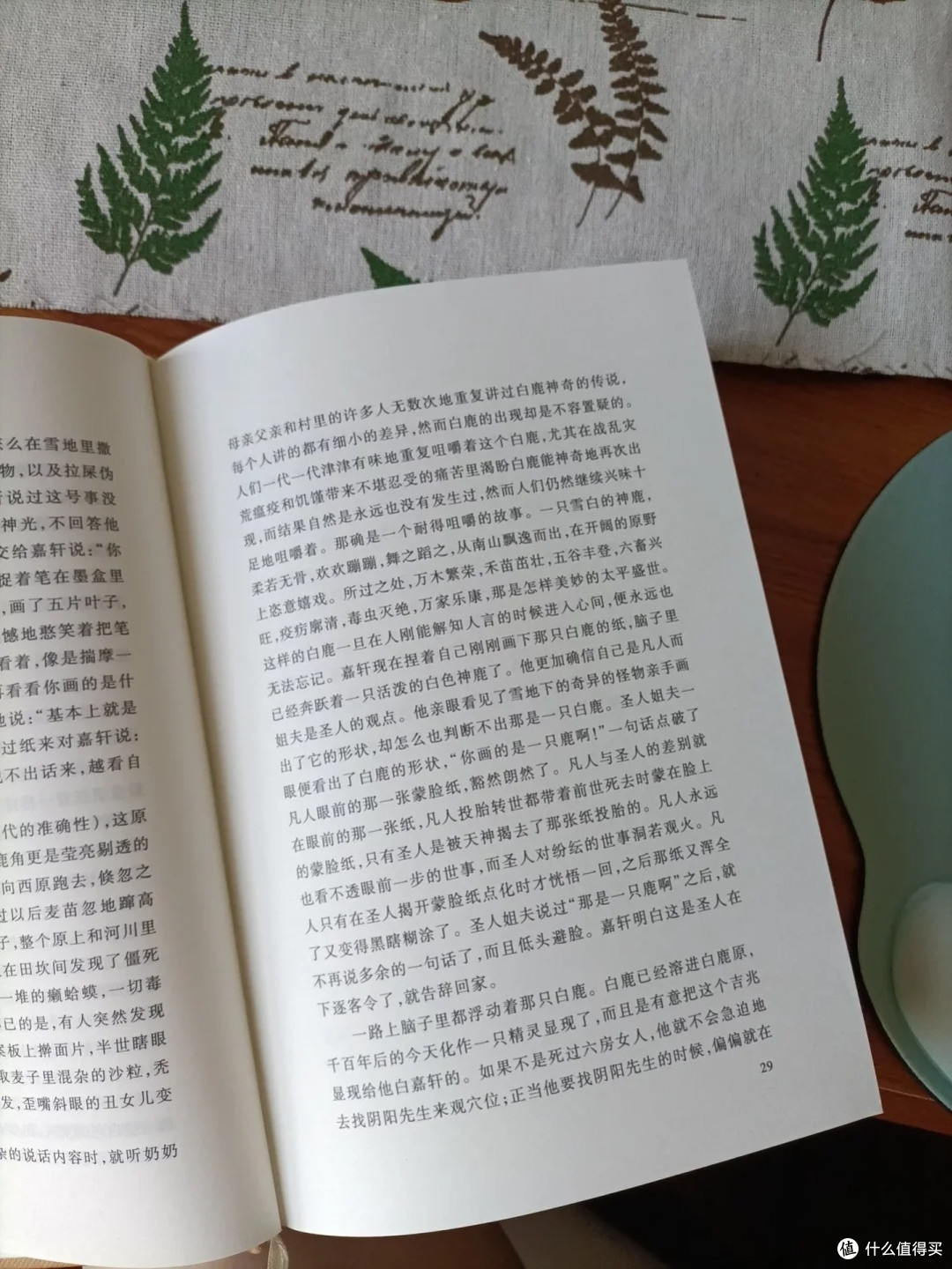 《白鹿原》未删减版:跨越时空的文学巨著