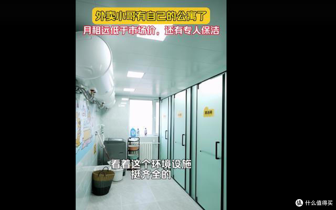 美团在全国推进“骑手公寓” 建设首批600人入住并提供租房补贴